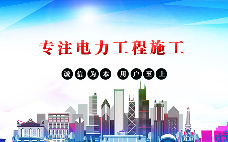 東營華昌電力工程有限公司