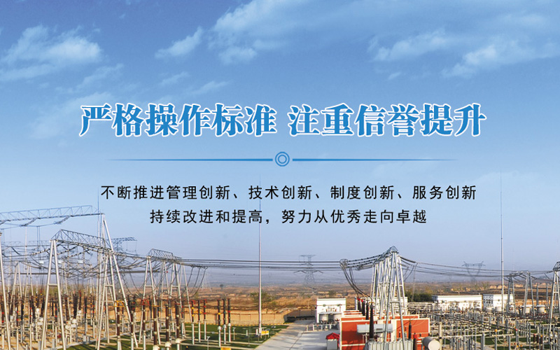 東營華昌電力工程有限公司