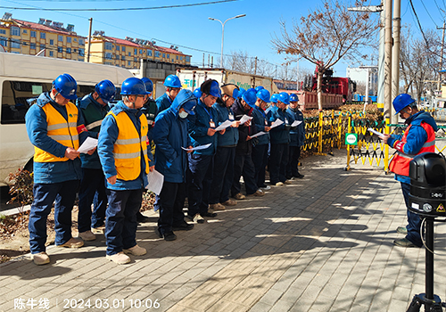2024年3月1日，春節(jié)過后春季檢修第一站：10kV車站線開關(guān)跟換、絕緣化處理、安裝占位器開工會現(xiàn)場